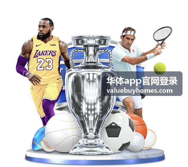华体app官网登录提示信息出现位置示意